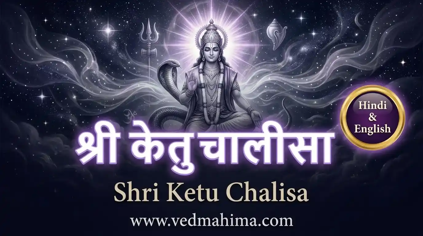 श्री केतु चालीसा
