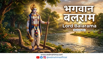 Lord Balarama