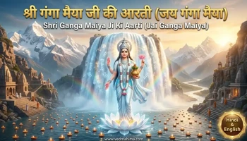 श्री गंगा मैया जी की आरती (जय गंगा मैया)